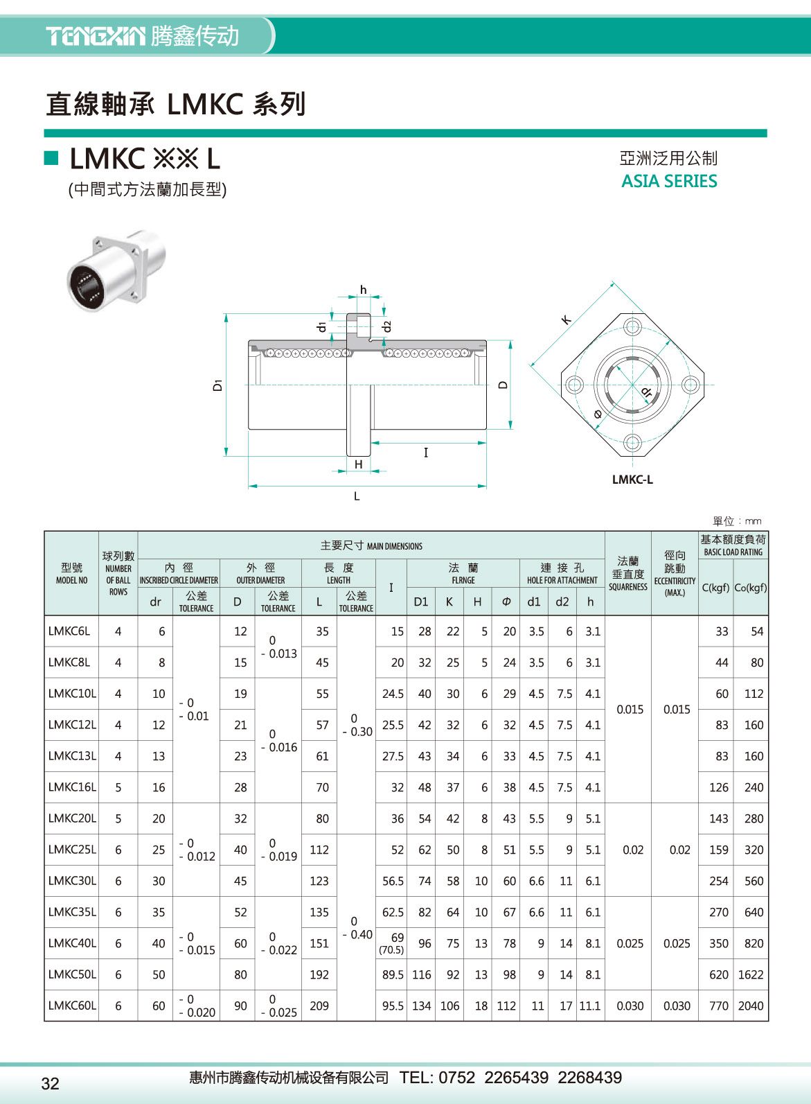 LMKC_L 中間式方法蘭加長(zhǎng)型.jpg