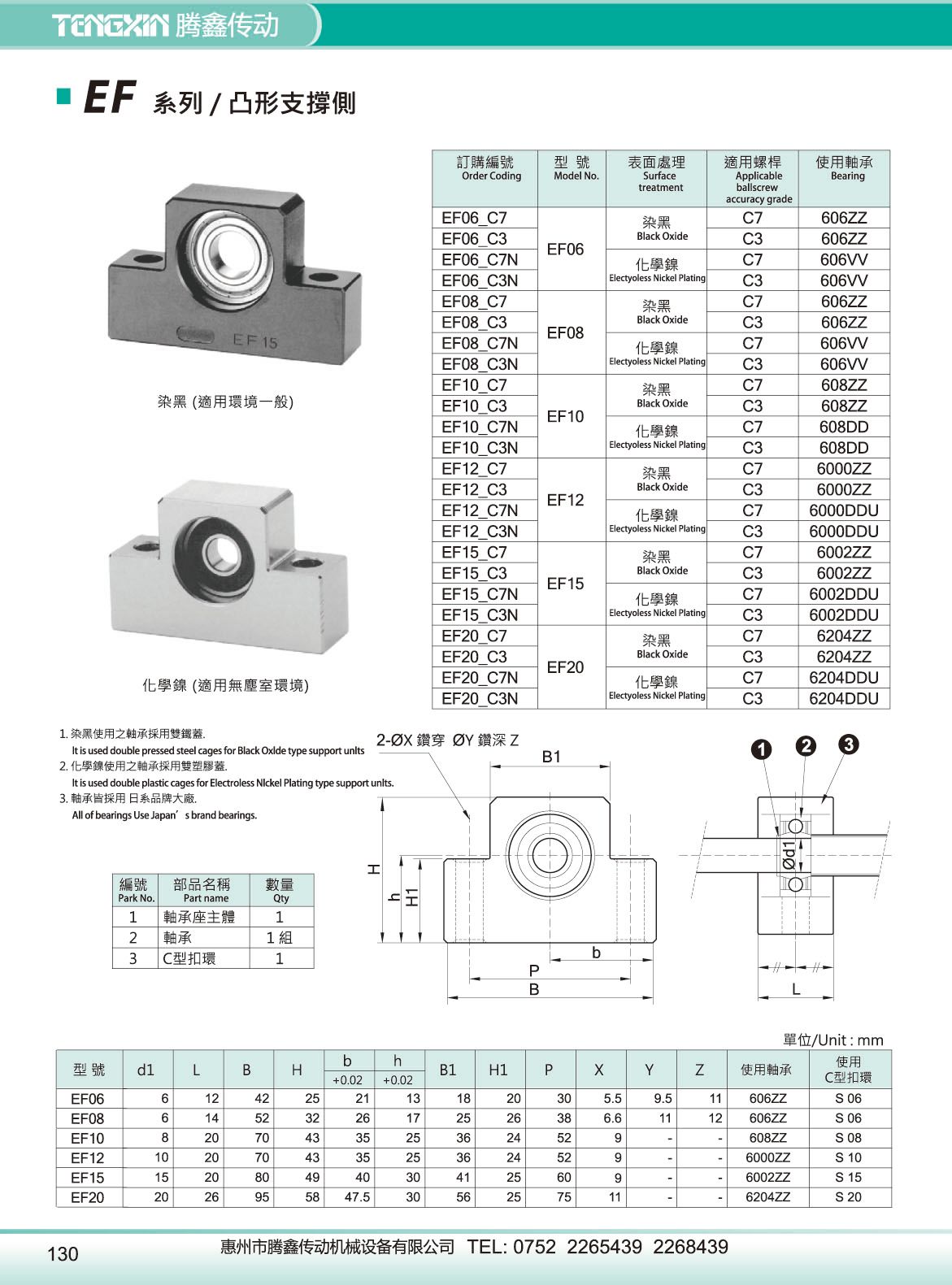 EF 支撐側.jpg