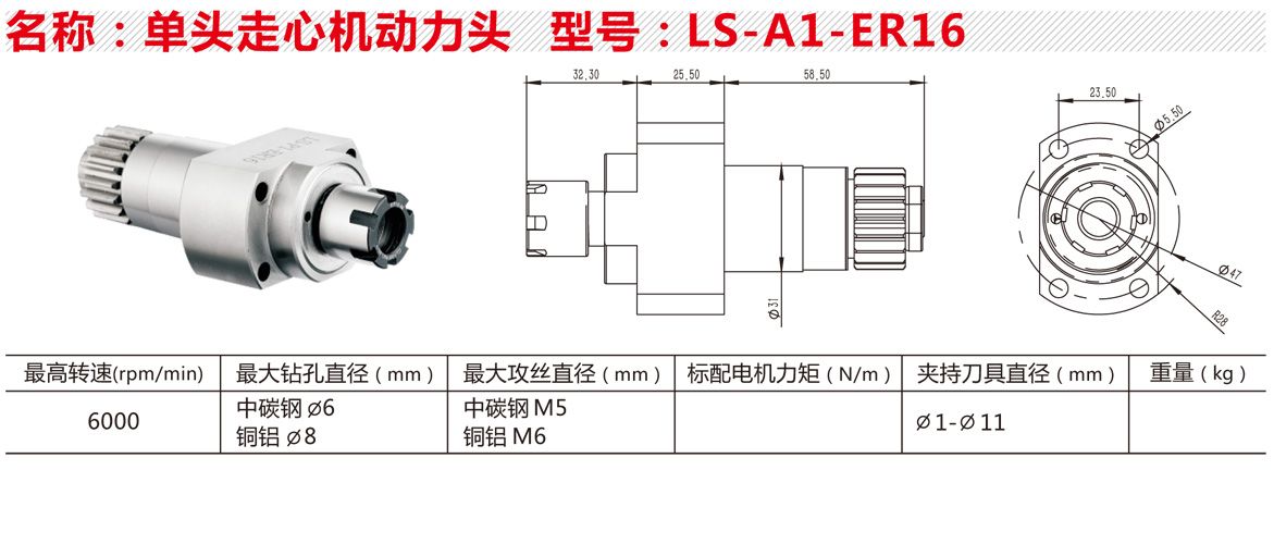 單頭走心機(jī)動力頭.jpg