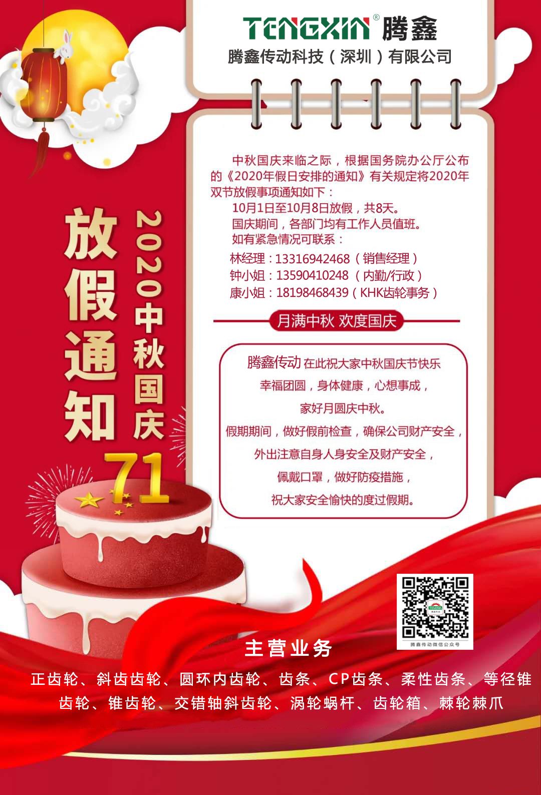 國慶圖30.jpg